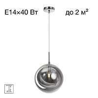 Citilux Томми CL102630 Светильник подвесной Дымчатый
