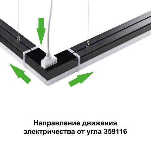 359116 OVER NT23 076 черный Светильник-соединитель "L"- образный с двумя сетевымм входами IP20 LED 8W 4000K 100-265V 720Лм BITS фото 4 359116 OVER NT23 076 черный Светильник-соединитель "L"- образный с двумя сетевымм входами IP20 LED 8W 4000K 100-265V 720Лм BITS фото 4