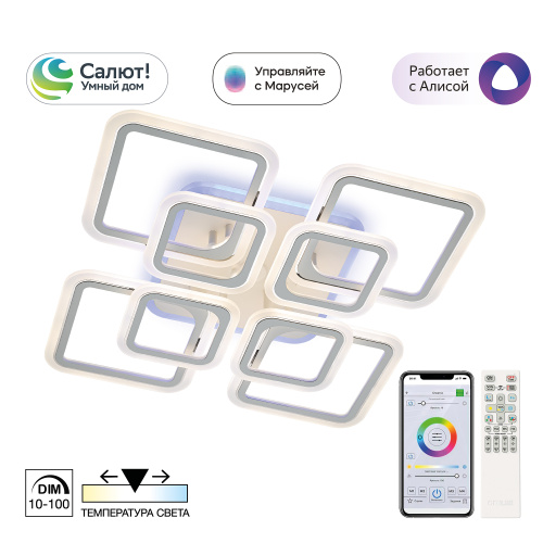 Citilux Марсель Смарт CL232A180E RGB Умная люстра Белая Citilux Марсель Смарт CL232A180E RGB Умная люстра Белая
