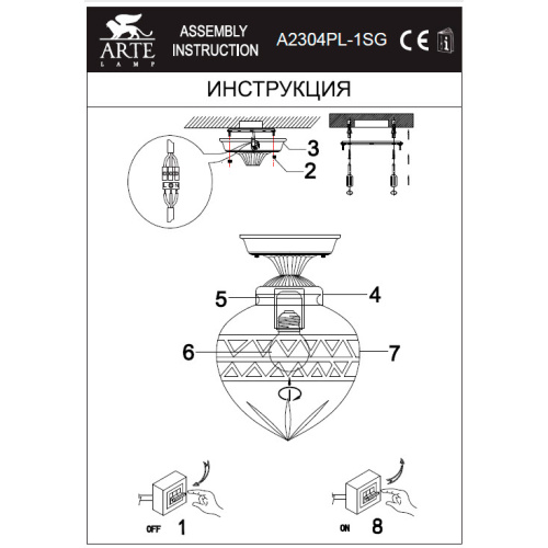 Потолочный светильник Arte Lamp FABERGE A2304PL-1SG фото 3 Потолочный светильник Arte Lamp FABERGE A2304PL-1SG фото 3