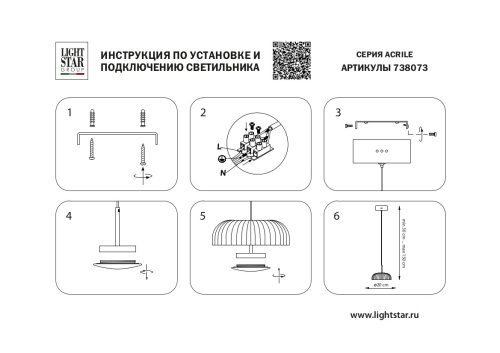 738073 Люстра ACRILE 7W LED 578LM 120G ЗОЛОТО 3000K фото 9 738073 Люстра ACRILE 7W LED 578LM 120G ЗОЛОТО 3000K фото 9