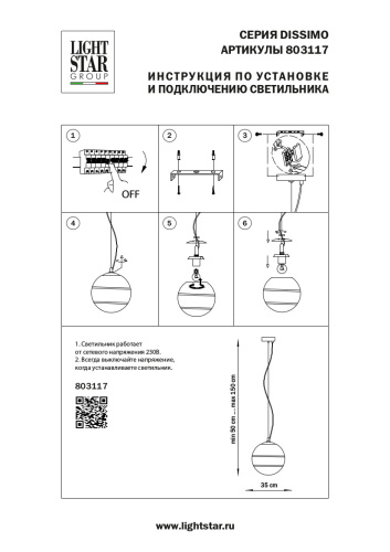 803117 Подвес DISSIMO 1х40W E27 ЧЕРНЫЙ/БЕЛЫЙ фото 6 803117 Подвес DISSIMO 1х40W E27 ЧЕРНЫЙ/БЕЛЫЙ фото 6
