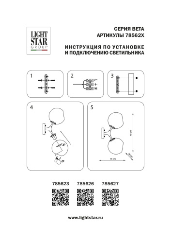 785626 Бра BETA 2x40W E27 БЕЛЫЙ фото 5 785626 Бра BETA 2x40W E27 БЕЛЫЙ фото 5