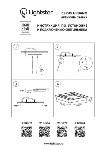 216804 Светильник URBANO SQ LED 20W 1480LM 115G БЕЛЫЙ 4000K IP65 фото 3
