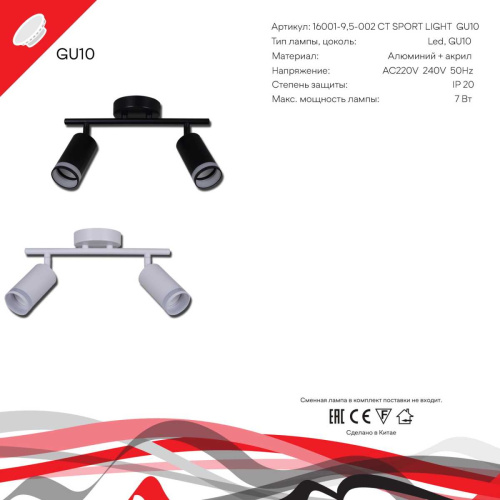 Спот Reluce Technical 16001-9.5-002CT SPOT LIGHT GU10 WT фото 8