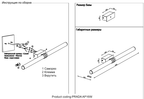 Crystal Lux Бра Crystal Lux PRADA AP16W BRASS фото 4