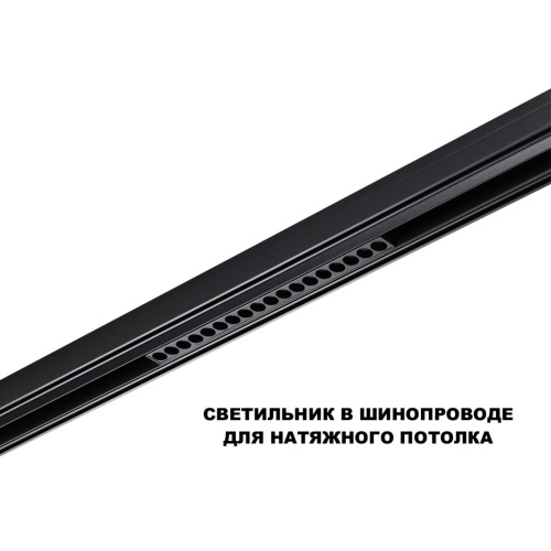 359635 SHINO NT25 144 черный Трековый низковольт. св-к диммир. со сменой цв.температуры, пульт ДУ/Tuya Smart Life IP20 LED 18W 48V 3000-6000K FLUM фото 5 359635 SHINO NT25 144 черный Трековый низковольт. св-к диммир. со сменой цв.температуры, пульт ДУ/Tuya Smart Life IP20 LED 18W 48V 3000-6000K FLUM фото 5