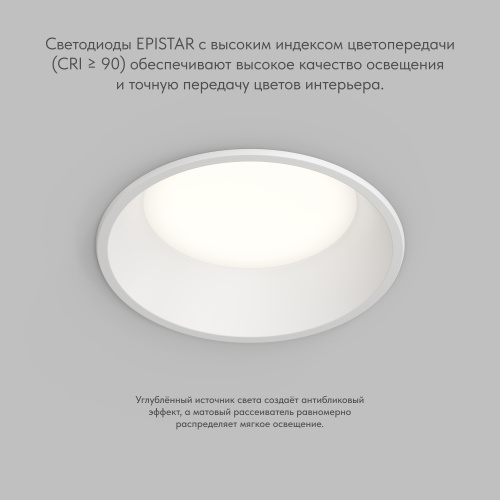 Встраиваемый влагозащищенный светильник TRIM, 18 Вт LED 3000-4000-6500K, IP44, алюминий, акрил фото 4