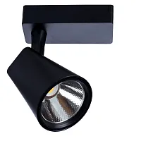 Трековый светильник Arte Lamp AMICO A1820PL-1BK