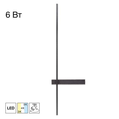 Citilux PIXEL CL216471 LED Светильник настенный поворотный Чёрный