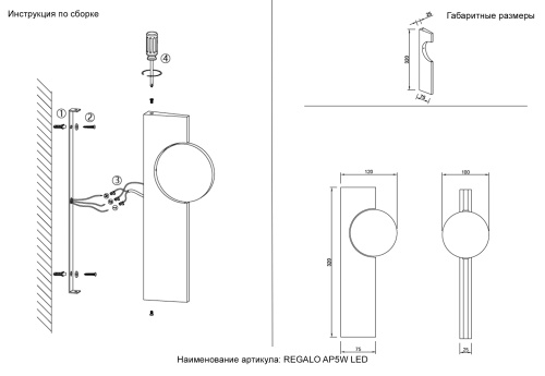 Бра Crystal Lux REGALO AP5W LED CHROME фото 5