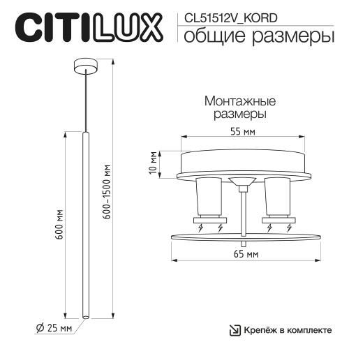 Citilux SkyPORT.10 TUBU CL51512V_KORD LED Подвесной встраиваемый светильник Латунь фото 6 Citilux SkyPORT.10 TUBU CL51512V_KORD LED Подвесной встраиваемый светильник Латунь фото 6