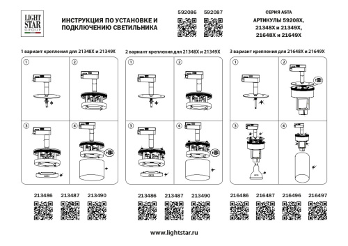 592086 Трековое крепление ASTA с 1-фазным адаптером к 2134xx (GX53)/2164хх (GU10) БЕЛЫЙ фото 2 592086 Трековое крепление ASTA с 1-фазным адаптером к 2134xx (GX53)/2164хх (GU10) БЕЛЫЙ фото 2