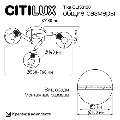 Citilux TIKA CL133130 Люстра поворотная Белая фото 12 Citilux TIKA CL133130 Люстра поворотная Белая фото 12