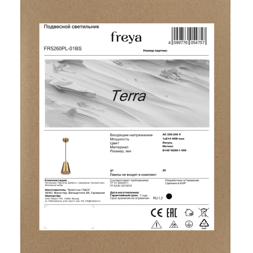 Подвесной светильник Freya FR5260PL-01BS фото 7 Подвесной светильник Freya FR5260PL-01BS фото 7