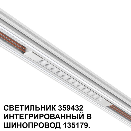 359432 SHINO NT24 162 белый Трековый светильник для низковольт. шинопровода арт. 135179-135180 IP20 LED 12W 48V 4000K 580Лм FLUM фото 6 359432 SHINO NT24 162 белый Трековый светильник для низковольт. шинопровода арт. 135179-135180 IP20 LED 12W 48V 4000K 580Лм FLUM фото 6
