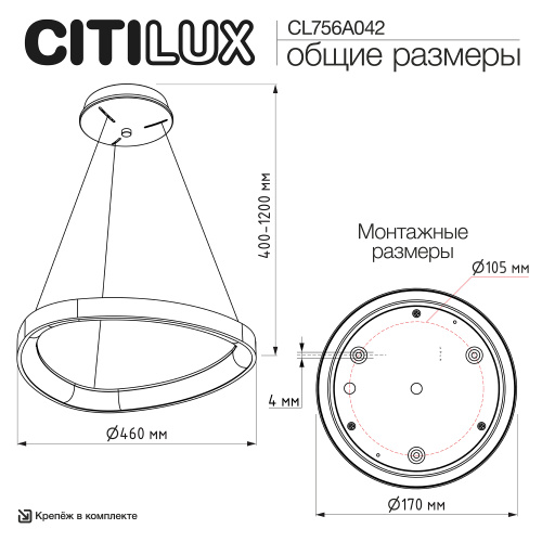Citilux GENKA SMART CL756A042 LED Умная подвесная люстра фото 15 Citilux GENKA SMART CL756A042 LED Умная подвесная люстра фото 15