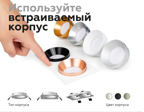 Насадка передняя для корпуса светильника с диаметром отверстия D70мм MR16 фото 11 Насадка передняя для корпуса светильника с диаметром отверстия D70мм MR16 фото 11