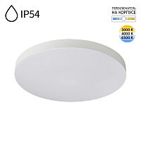 7759/50L MITRA LED SN 545 Светильник пластик/белый LED 50Вт 3000/4000/6500K D500 IP54 CCT GAMMA