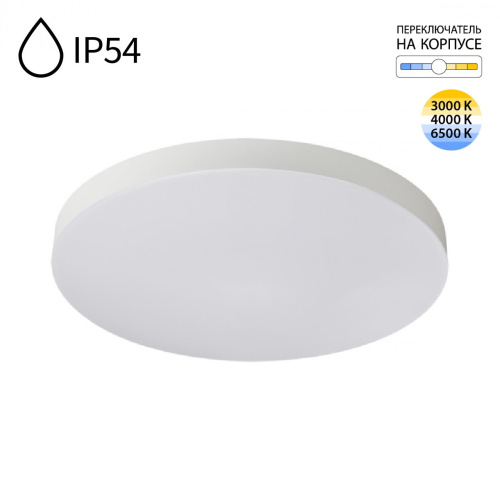7759/50L MITRA LED SN 545 Светильник пластик/белый LED 50Вт 3000/4000/6500K D500 IP54 CCT GAMMA 7759/50L MITRA LED SN 545 Светильник пластик/белый LED 50Вт 3000/4000/6500K D500 IP54 CCT GAMMA