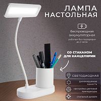 Светодиодный настольный светильник с USB проводом и аккумулятором 2,5Вт, с регулировкой цветовой температуры 2700-6500К, размер 300*170*160мм, WD-6073