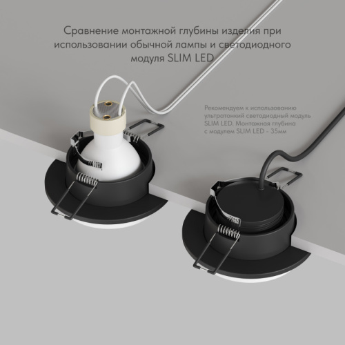 Встраиваемый светильник Denkirs Lemvik | ЛЭМВИК DK2400-BK фото 5 Встраиваемый светильник Denkirs Lemvik | ЛЭМВИК DK2400-BK фото 5