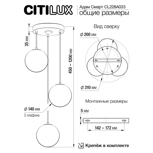 Citilux Адам Смарт CL228A033 RGB LED Умная каскадная люстра Бронза фото 17 Citilux Адам Смарт CL228A033 RGB LED Умная каскадная люстра Бронза фото 17