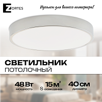 Светильник потолочный накладной LED хром 48Вт D40см Zortes TORTTY ZRS.02565.48