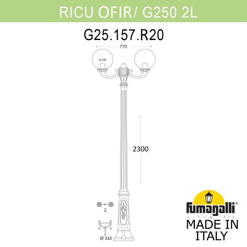 Fumagalli Садово-парковый фонарь FUMAGALLI RICU OFIR/G250 2L G25.157.R20.AYE27 фото 3