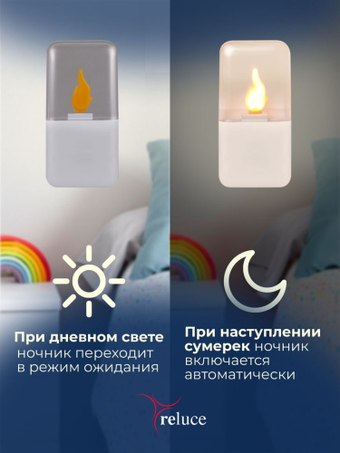 Ночник Reluce (2 шт) 83302-0.2-01 фото 4