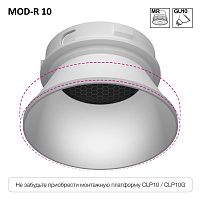 Встраиваемый светильник Citilux Skytek SkyPORT.10 MOD-R CLP10MR0