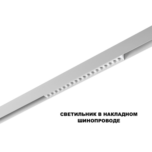 359634 SHINO NT25 144 белый Трековый низковольт. св-к диммир. со сменой цв.температуры, пульт ДУ/Tuya Smart Life IP20 LED 18W 48V 3000-6000K FLUM фото 3