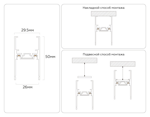 Шинопровод накладной-подвесной Magnetic Ultra slim 26 48В черный 1м фото 3