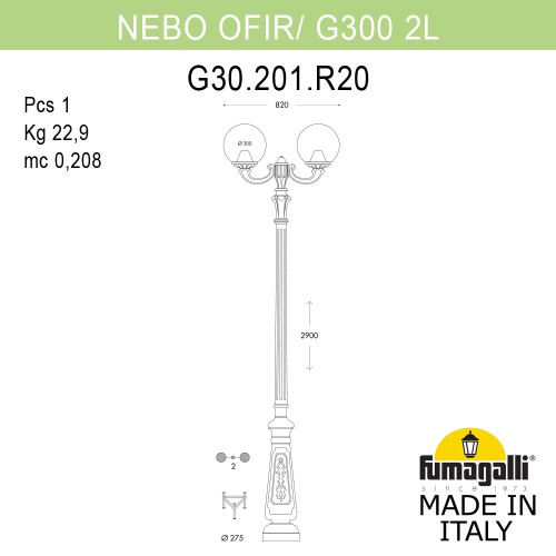 Fumagalli Парковый фонарь FUMAGALLI NEBO OFIR/G300 2L G30.202.R20.WXE27 фото 2