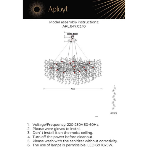 Люстра подвесная APL.847.03.10 фото 16
