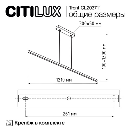 Citilux Trent CL203711 LED Светильник подвесной с диммером Чёрный фото 15 Citilux Trent CL203711 LED Светильник подвесной с диммером Чёрный фото 15