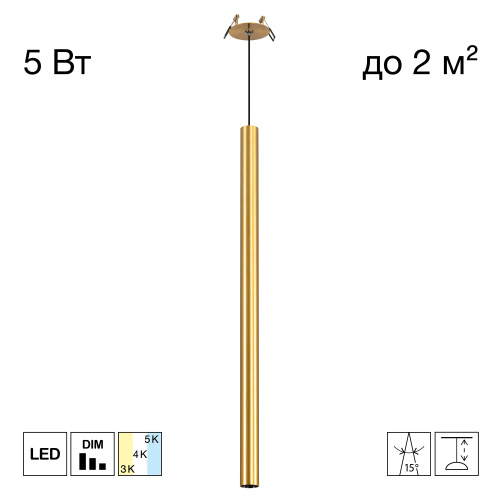 Citilux TUBU CL51512V_BD LED Подвесной встраиваемый светильник Латунь Citilux TUBU CL51512V_BD LED Подвесной встраиваемый светильник Латунь