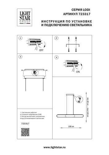 723317 Люстра LODI LED 36W 3240LM ЧЕРНЫЙ 3000K фото 14 723317 Люстра LODI LED 36W 3240LM ЧЕРНЫЙ 3000K фото 14