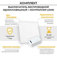 Выключатель беспроводной FERON TM181 230V 500W одноклавишный с радиочастотным контроллером LD100, белый