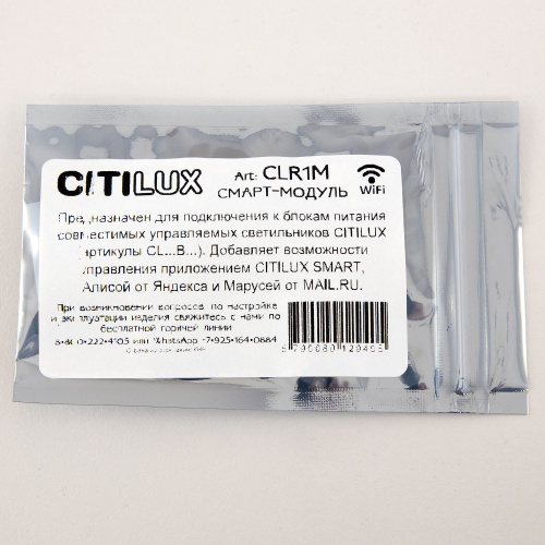 Citilux CLR1M Смарт-Модуль фото 3 Citilux CLR1M Смарт-Модуль фото 3
