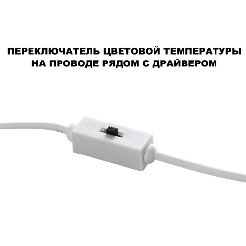 359434 SPOT NT24 586 белый Светильник встраиваемый влагозащищенный с переключателем цв.температуры IP44 LED 10W 220-240V 3000/4000/6000K 750Лм LARGO фото 6 359434 SPOT NT24 586 белый Светильник встраиваемый влагозащищенный с переключателем цв.температуры IP44 LED 10W 220-240V 3000/4000/6000K 750Лм LARGO фото 6