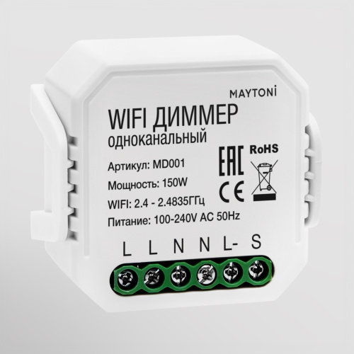 WIFI модуль Lighting control MD001 фото 3