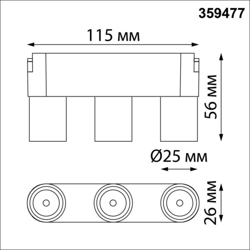 Трековый смарт-светильник Novotech для низковольтного шинопровода с двумя режимами работы IP20 LED 6W 24V 3000-6000K EASY 359477 фото 2