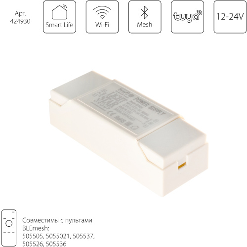 424930 Контроллер для светодиодной ленты LIGHTSTAR 2 цвета CW 300W