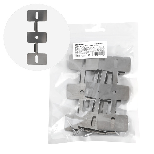 Крепеж для профиля CAB267 LD366 (комплект 6шт)