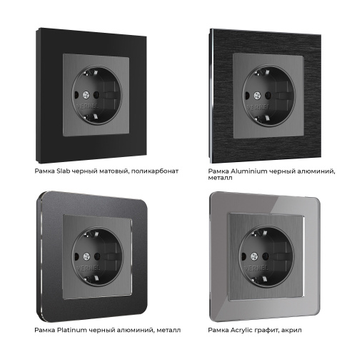Розетка с заземлением и шторками (графит рифленый) W1171104 фото 4 Розетка с заземлением и шторками (графит рифленый) W1171104 фото 4