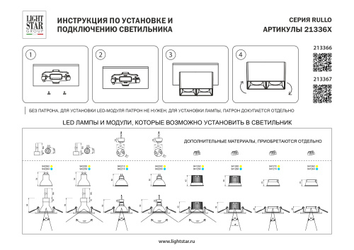 213367 Рамка (светильник) PVC д/LED-модулей 941хх и LED-ламп D50мм RULLO 2x QUAD ЧЕРНЫЙ фото 6 213367 Рамка (светильник) PVC д/LED-модулей 941хх и LED-ламп D50мм RULLO 2x QUAD ЧЕРНЫЙ фото 6