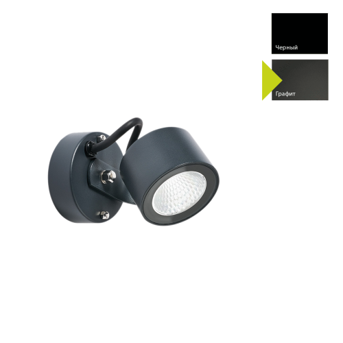 Ландшафтный светильник Norlys, MOSS GR (Графит) Ландшафтный светильник Norlys, MOSS GR (Графит)