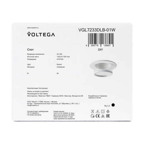 Встраиваемый светильник Voltega Слияние / Blend VGL7233DLB-01W фото 9