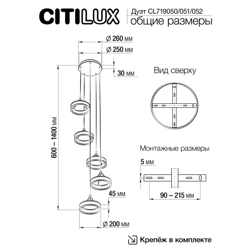 Citilux Дуэт CL719051 LED Подвесной светильник Чёрный фото 8 Citilux Дуэт CL719051 LED Подвесной светильник Чёрный фото 8
